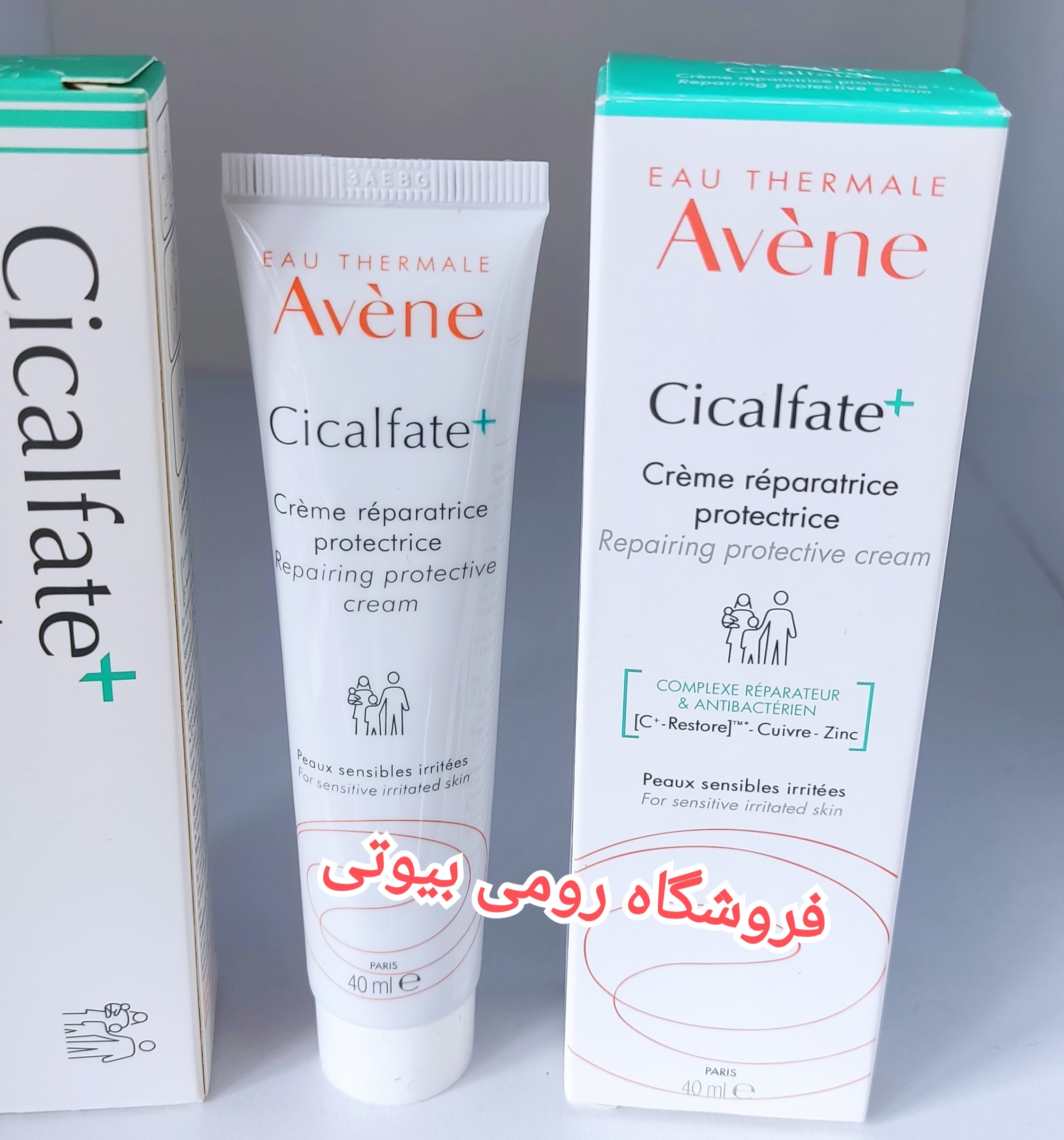 کرم ترمیم کننده سیکالفیت پلاس اون40میلAvene Cicalfate